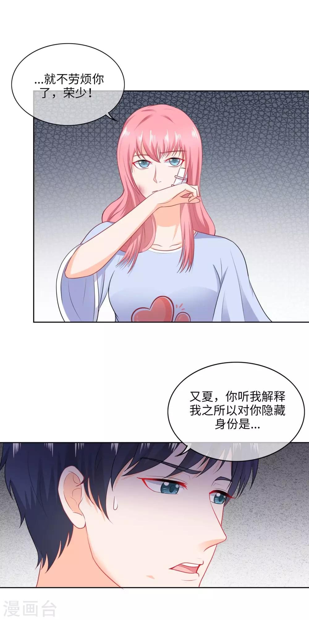 第75话 我们离婚-第78话