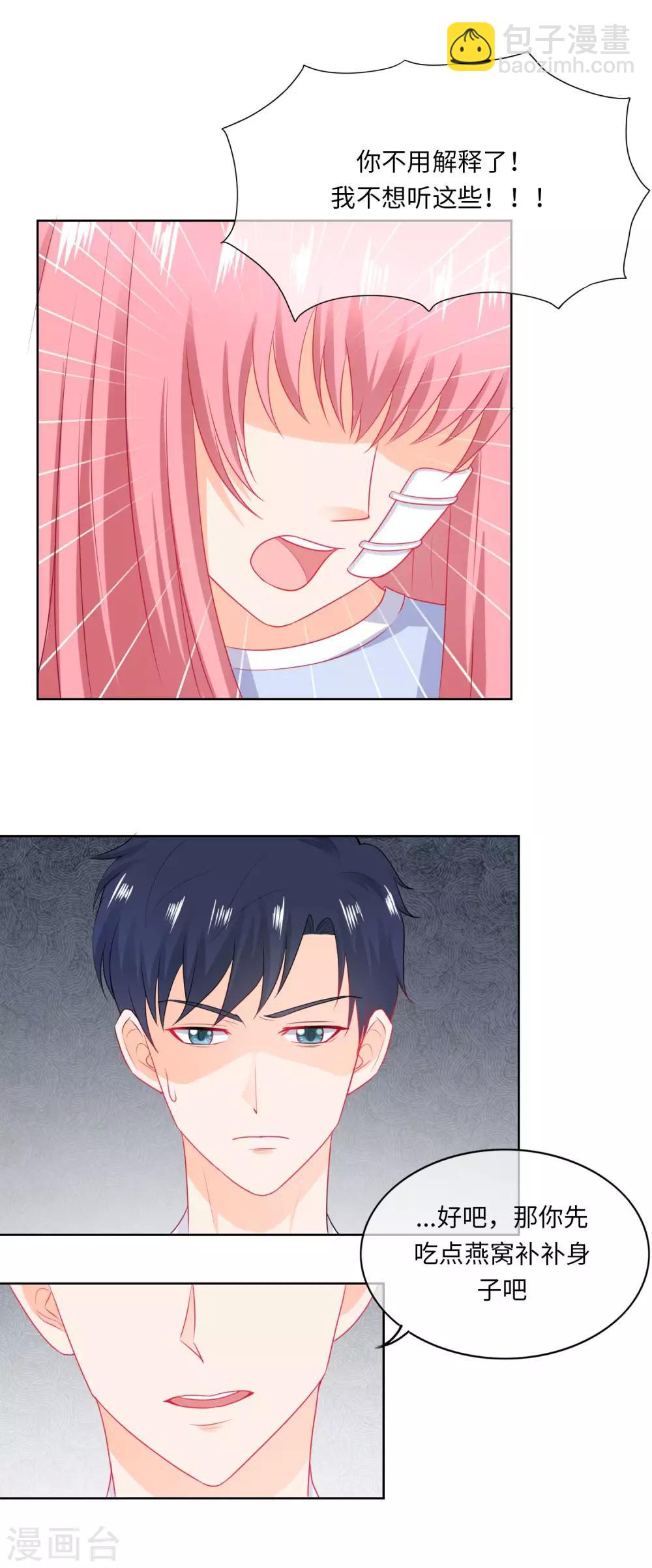 第75话 我们离婚-第78话