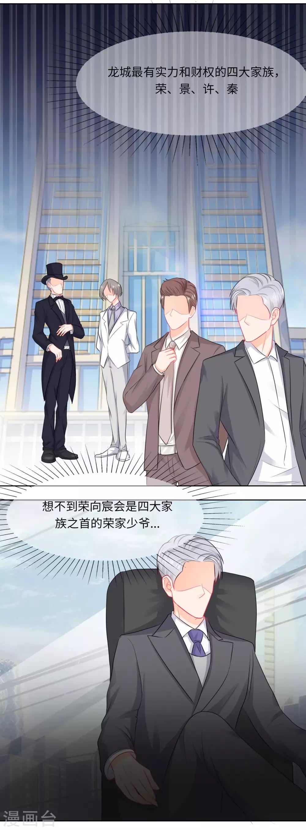 第75话 我们离婚-第78话