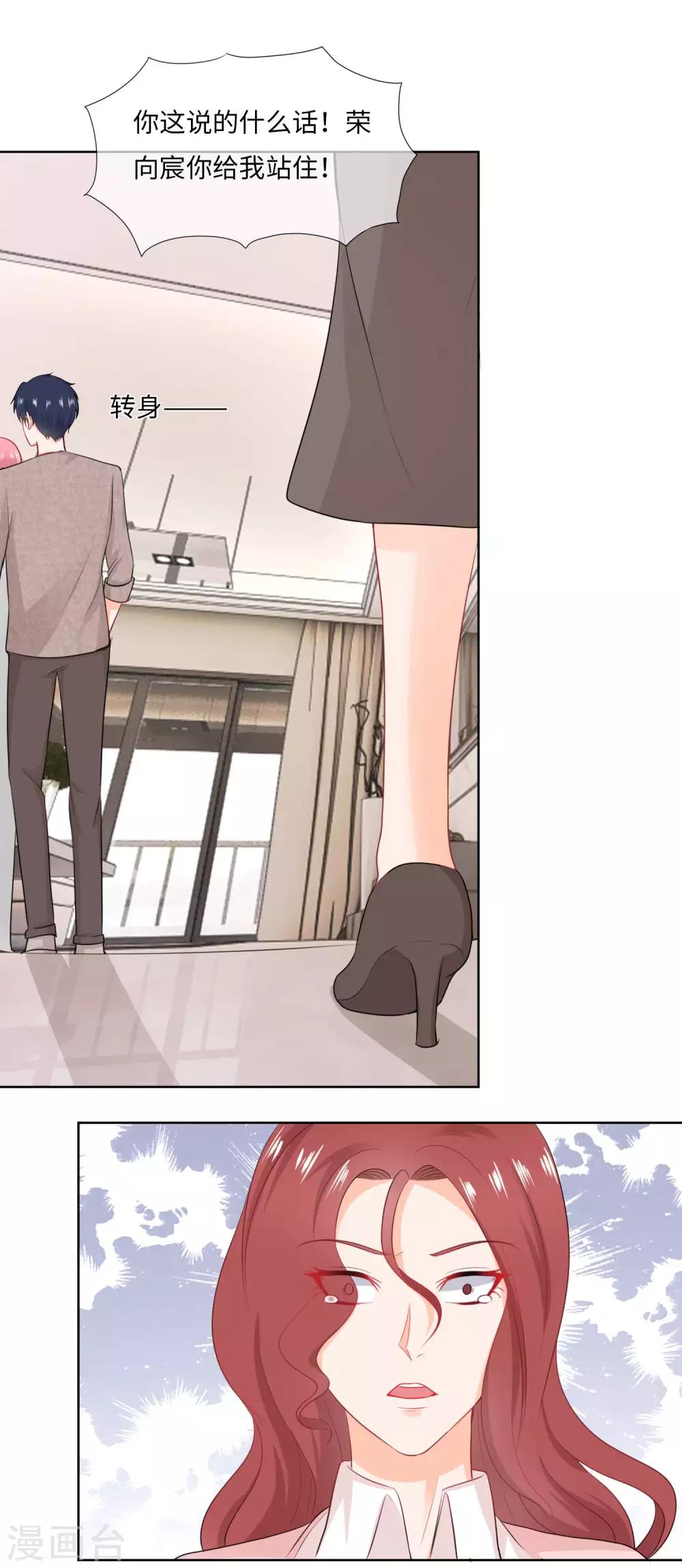 第77话 我的老婆只能是她-第80话