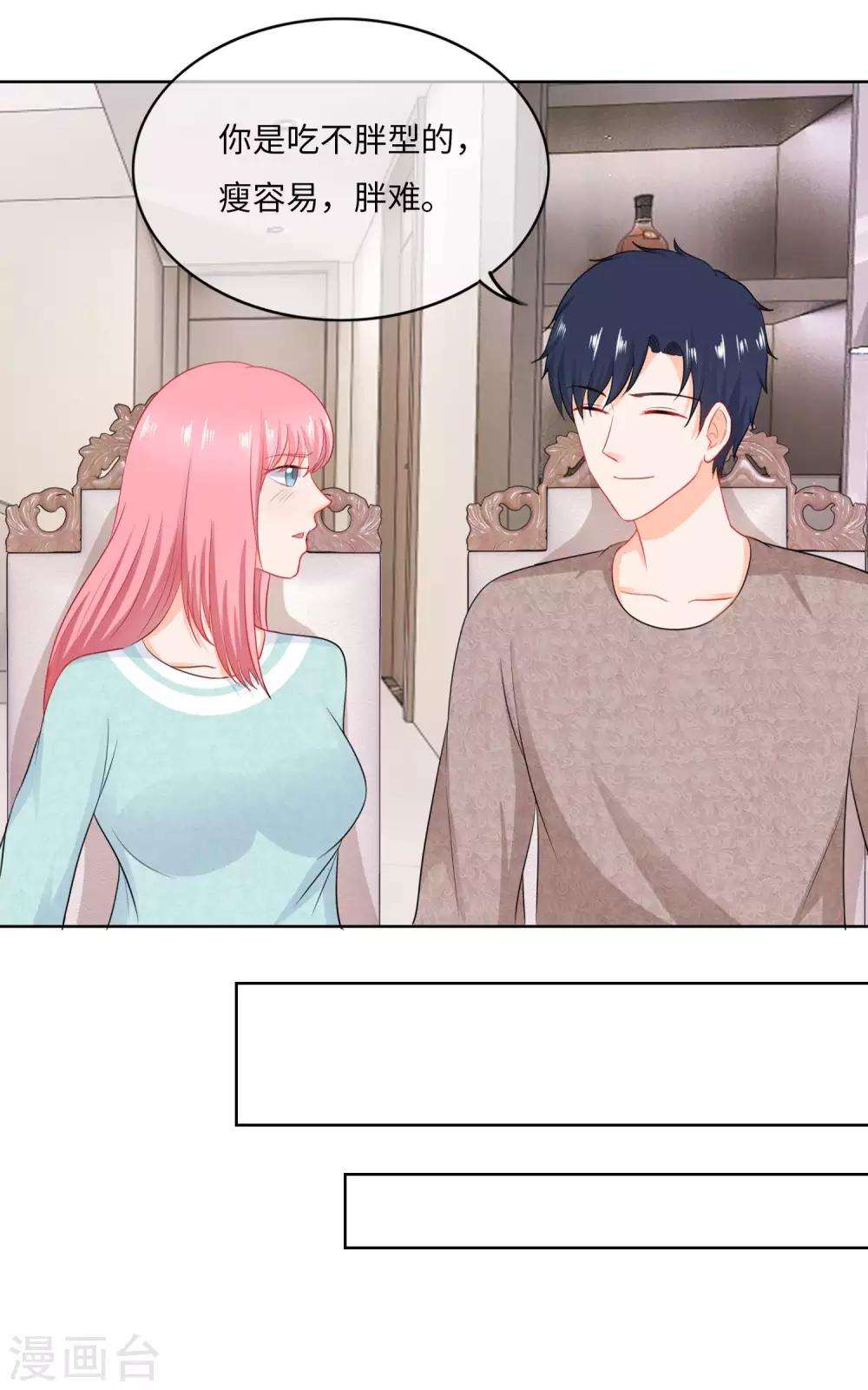 第77话 我的老婆只能是她-第80话