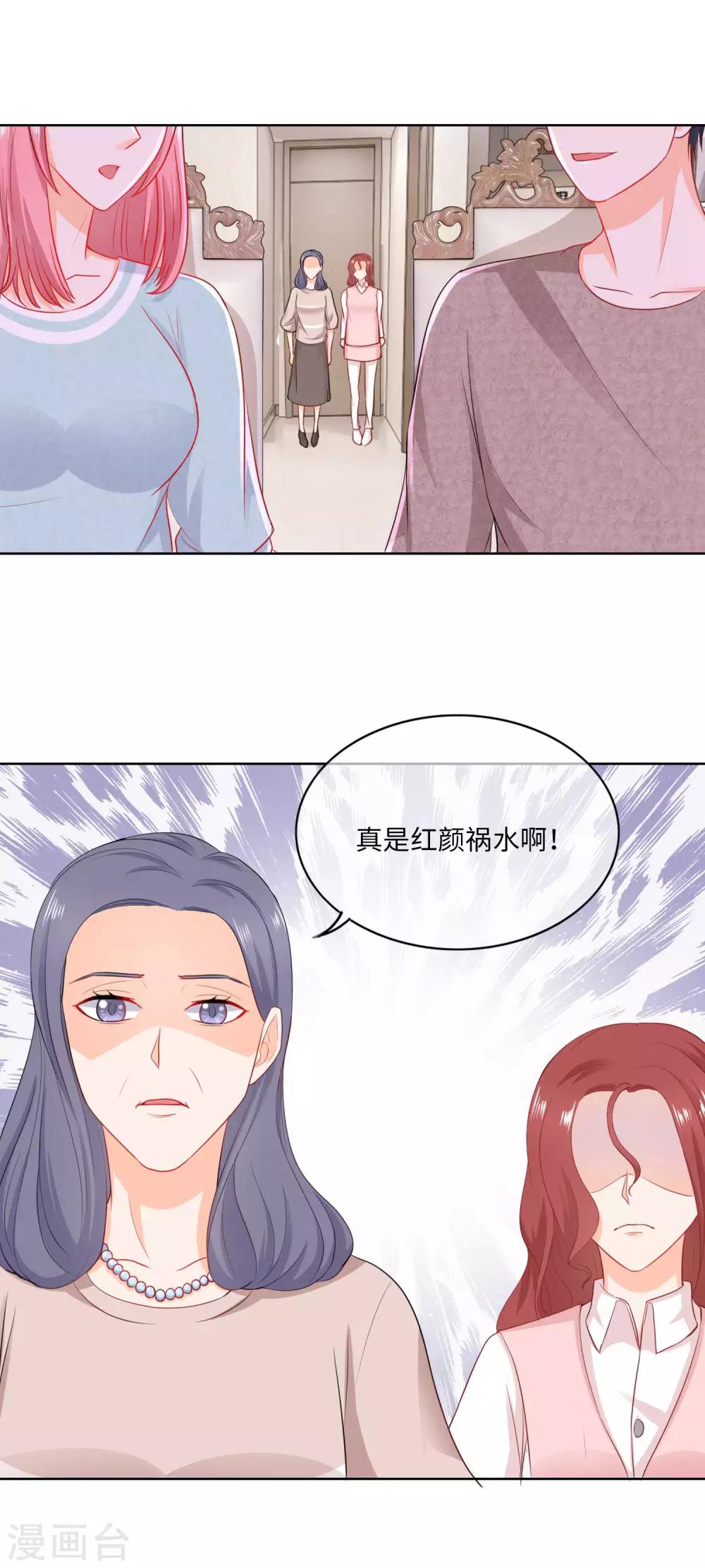 第77话 我的老婆只能是她-第80话