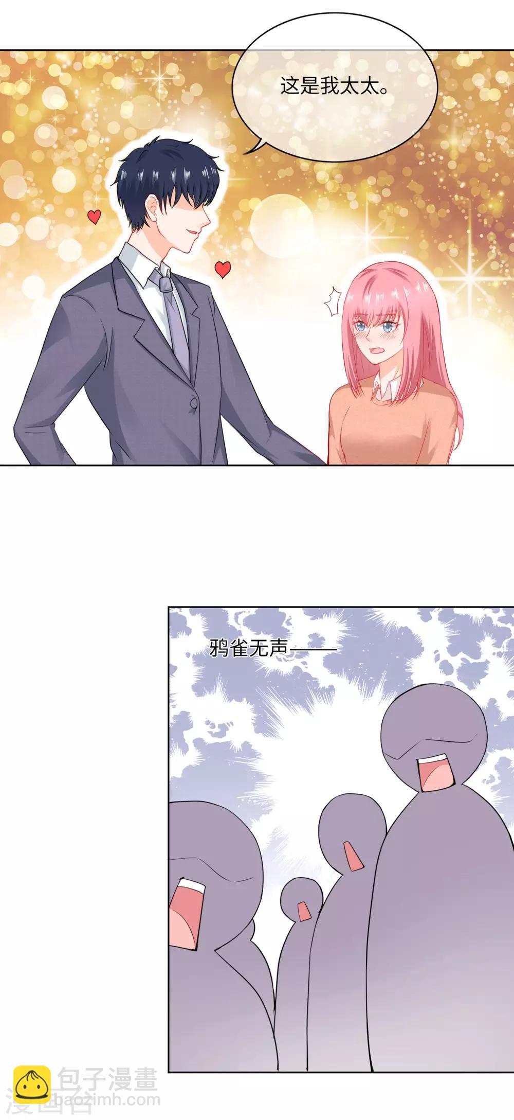 第79话 妄想我做后妈-第82话