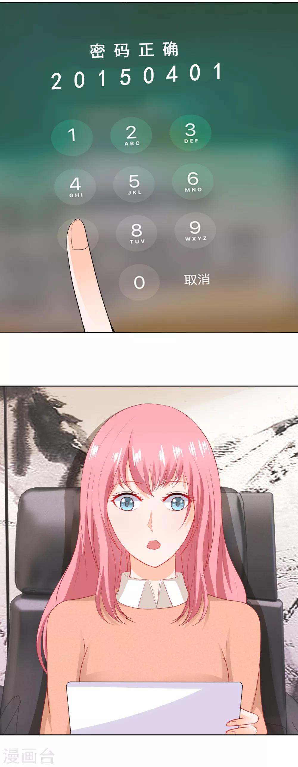 第81话 很高兴遇见你-第84话