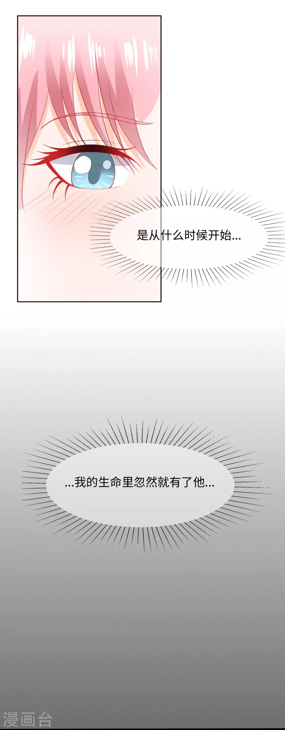 第81话 很高兴遇见你-第84话