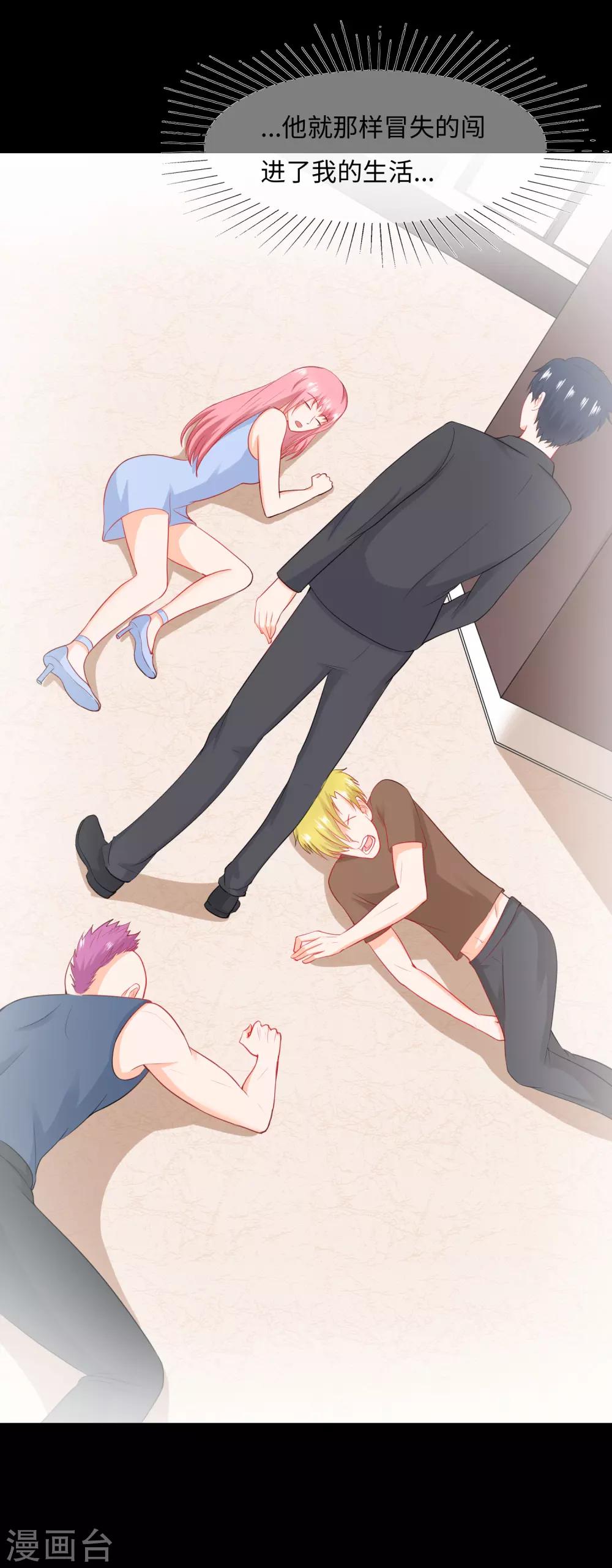 第81话 很高兴遇见你-第84话