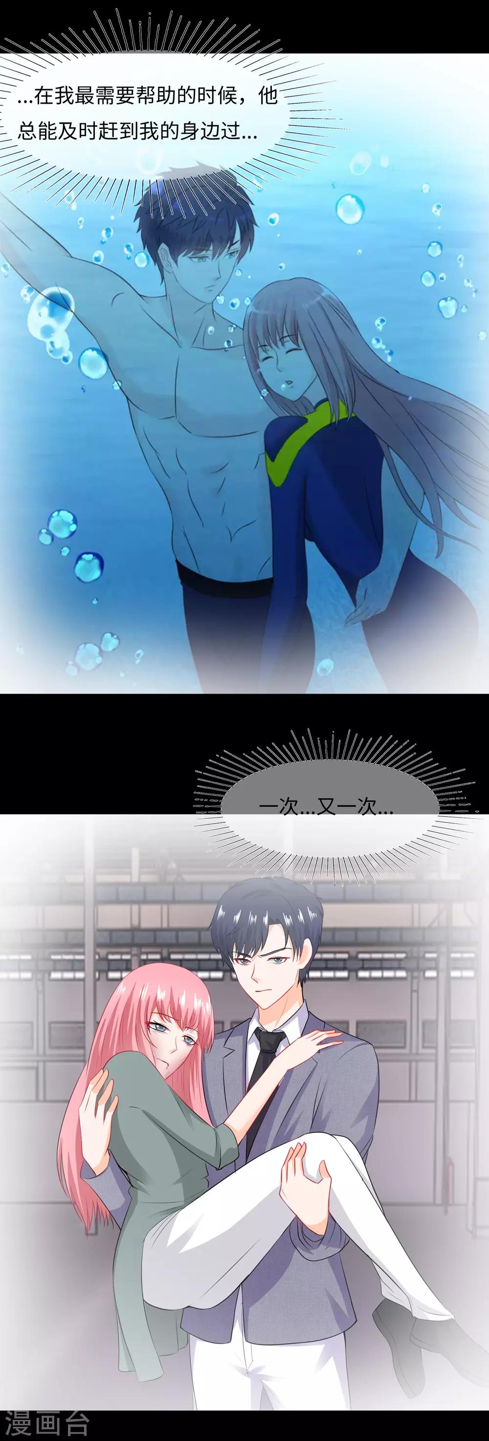 第81话 很高兴遇见你-第84话