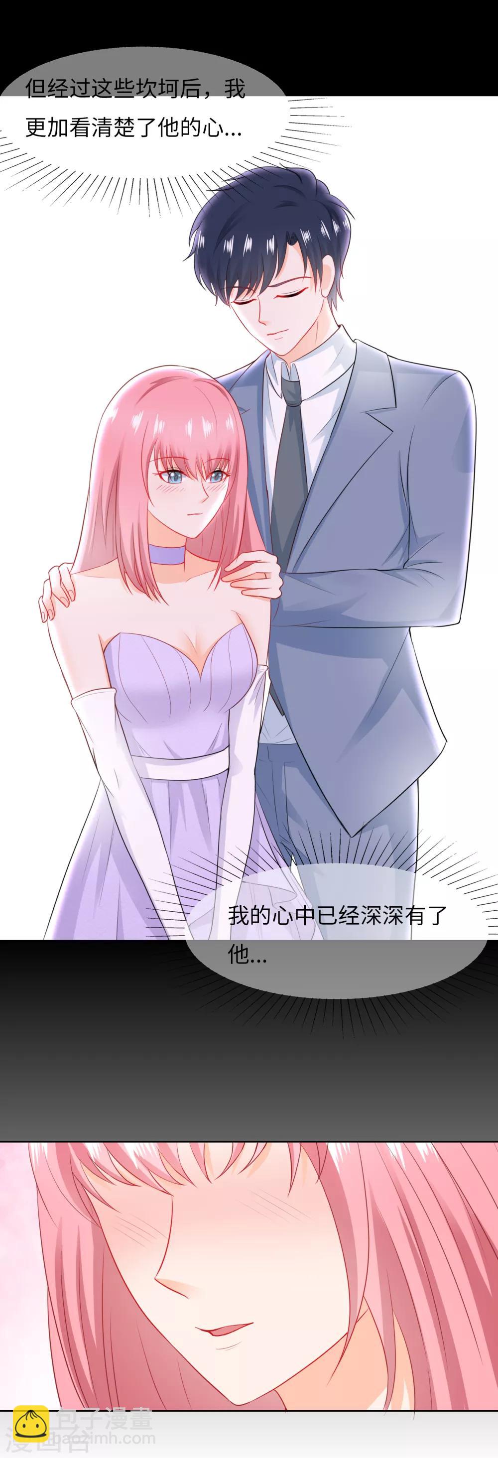 第81话 很高兴遇见你-第84话