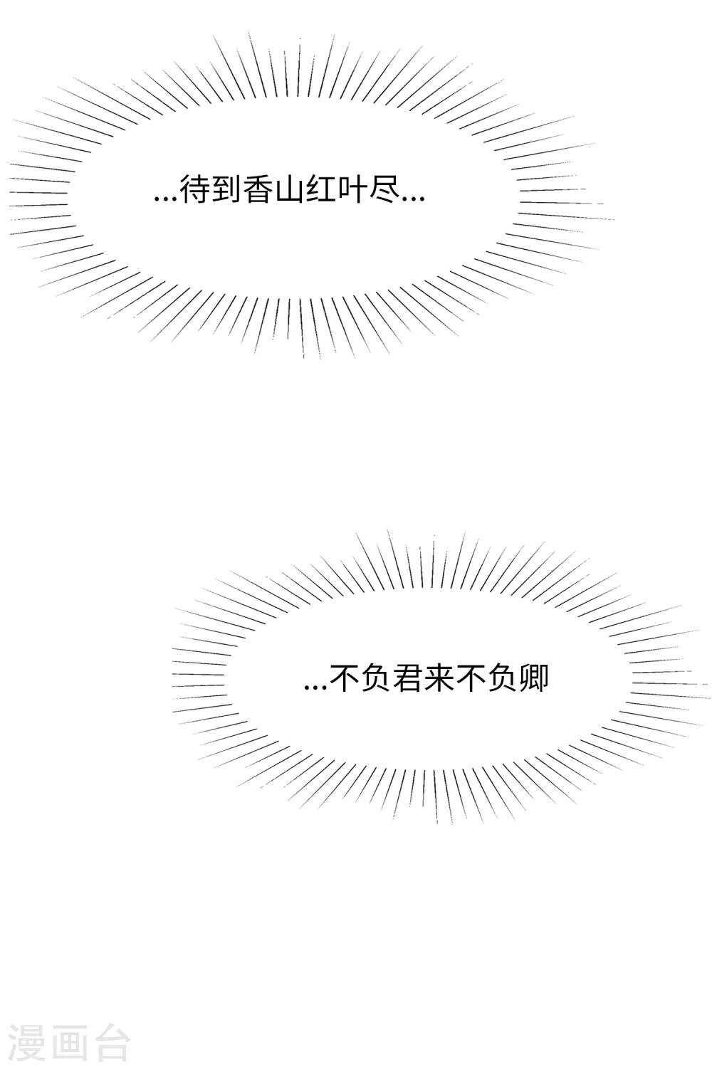 第81话 很高兴遇见你-第84话