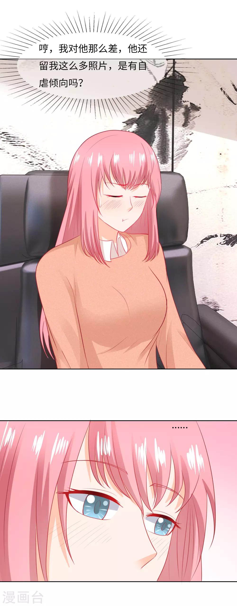 第81话 很高兴遇见你-第84话