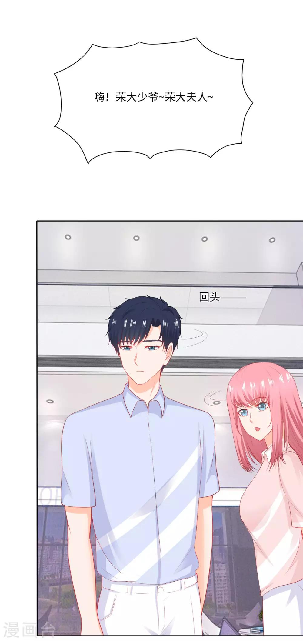 第83话 一对活宝-第86话