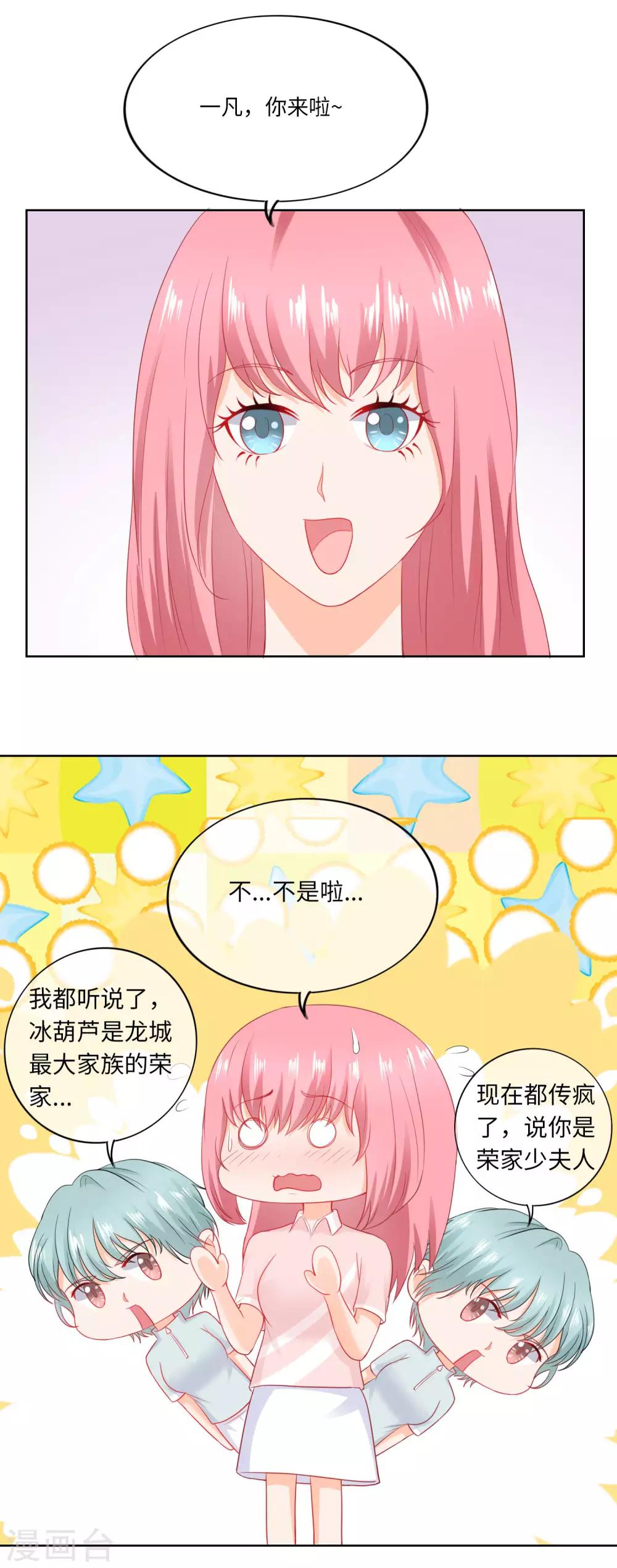 第83话 一对活宝-第86话