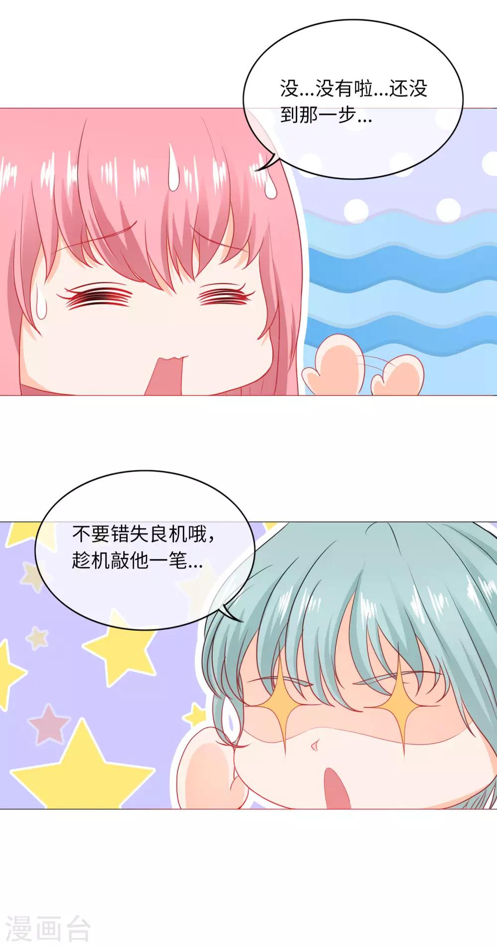 第83话 一对活宝-第86话