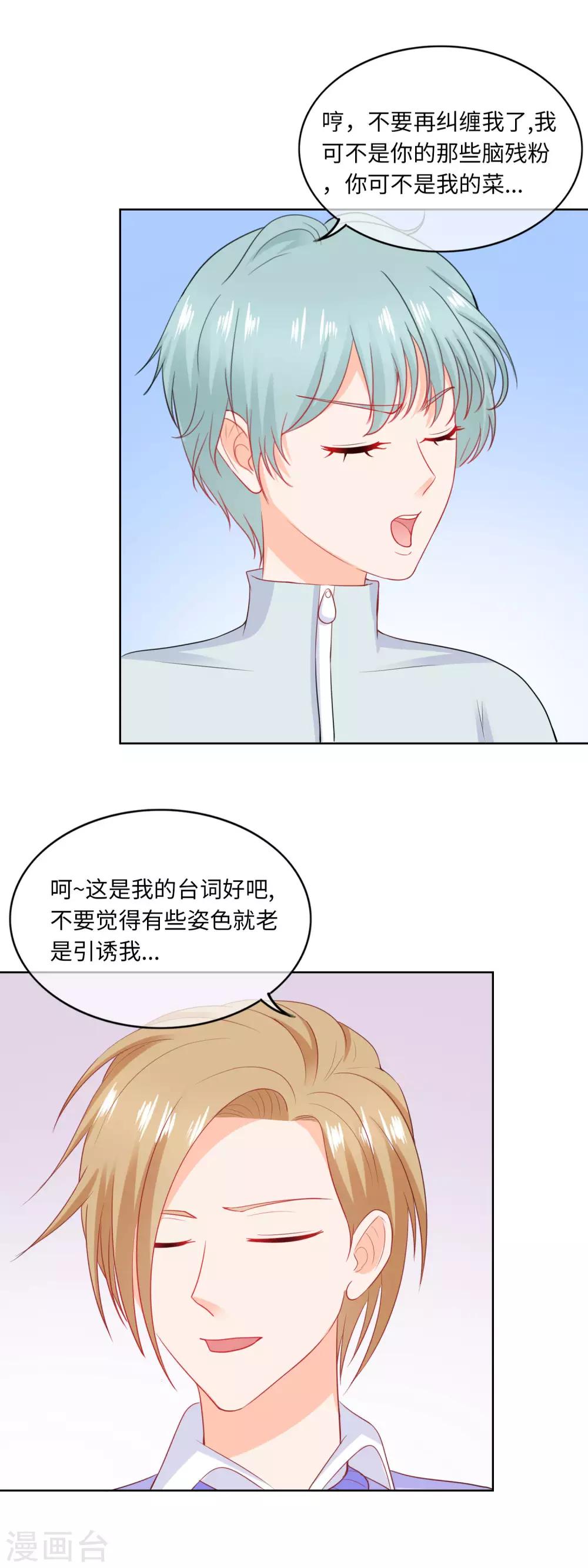 第83话 一对活宝-第86话