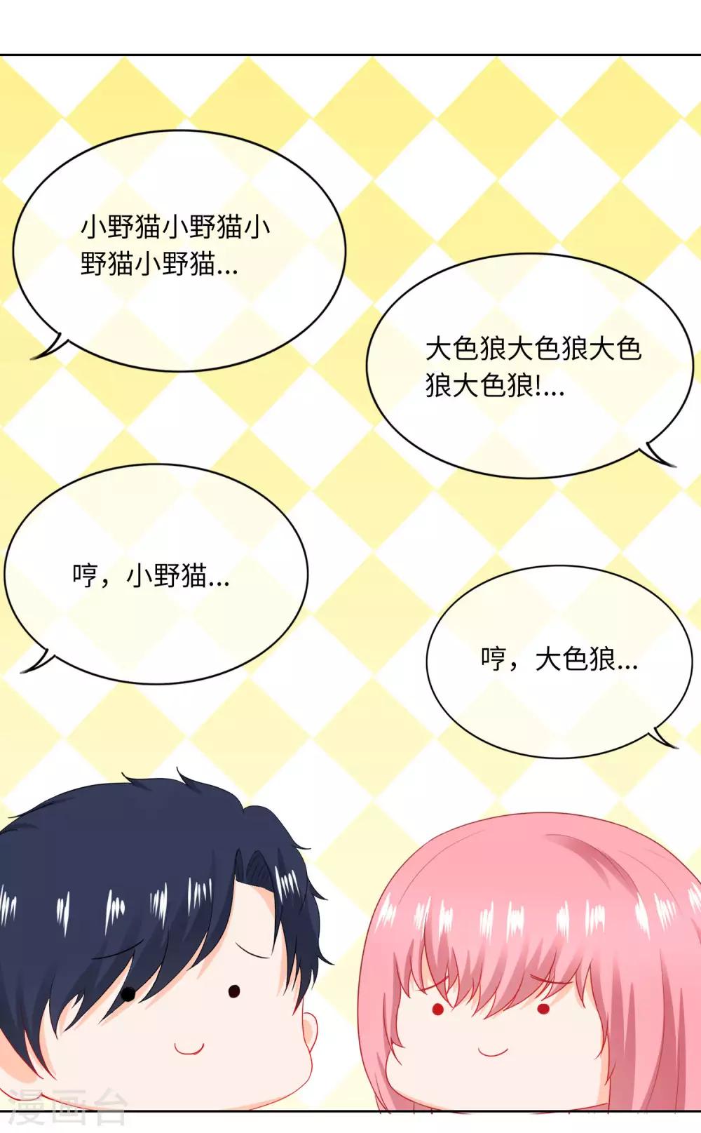 第83话 一对活宝-第86话