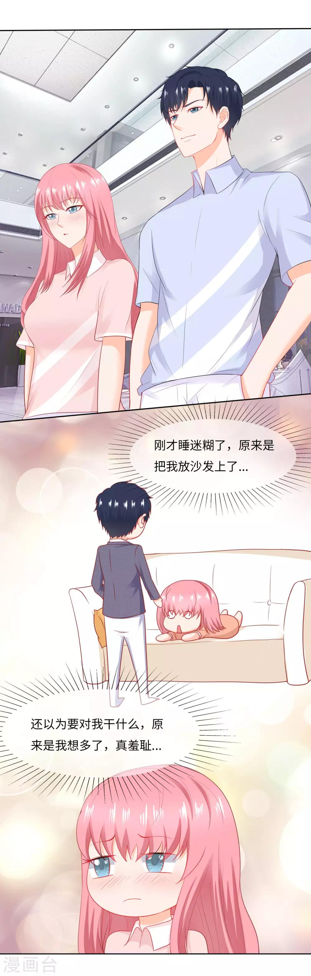 第83话 一对活宝-第86话