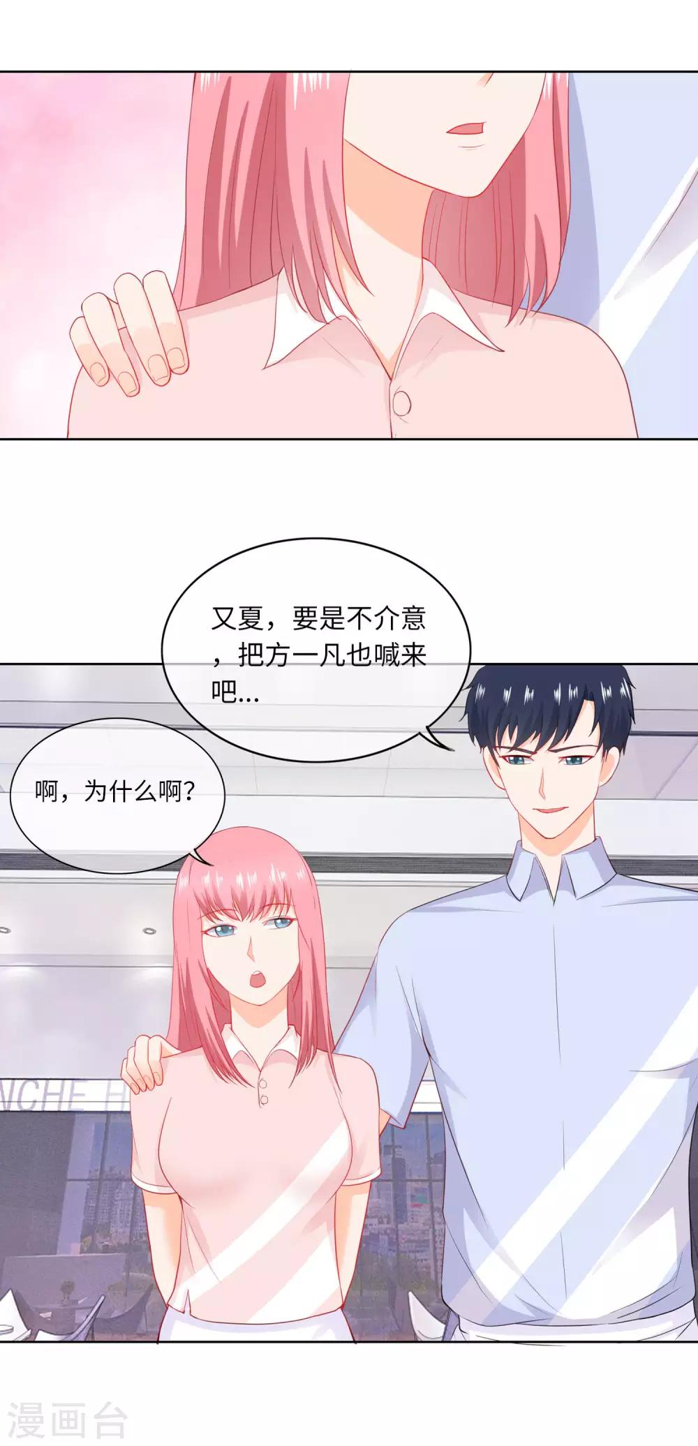 第83话 一对活宝-第86话