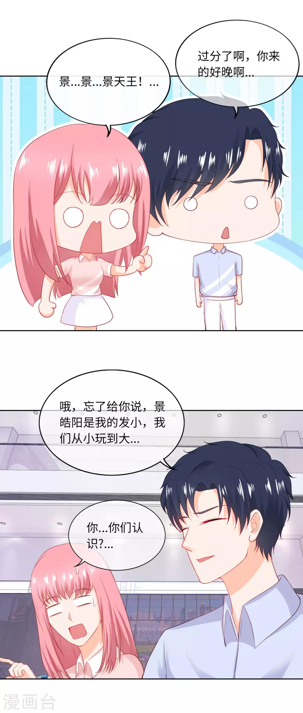 第83话 一对活宝-第86话