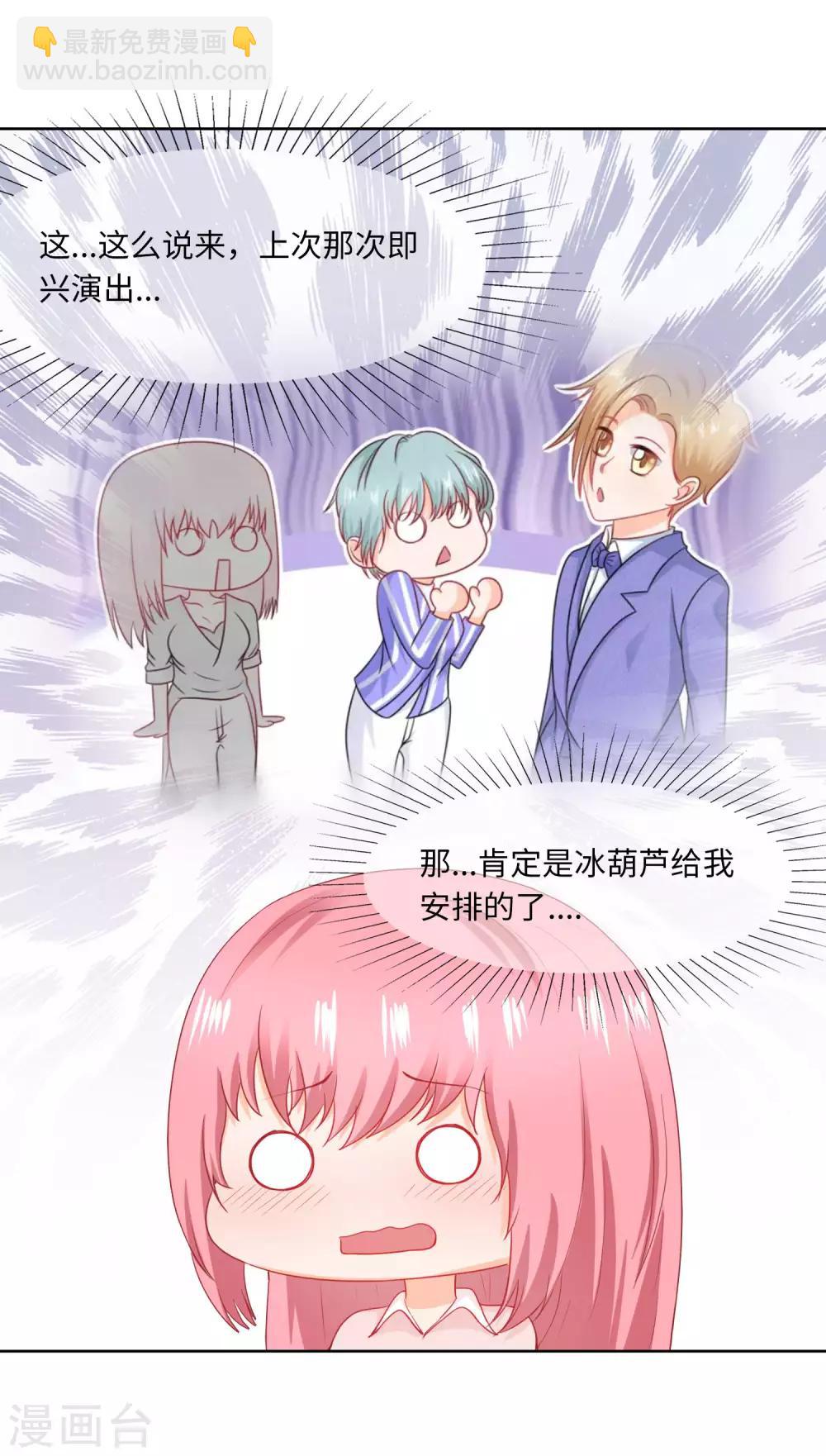 第83话 一对活宝-第86话