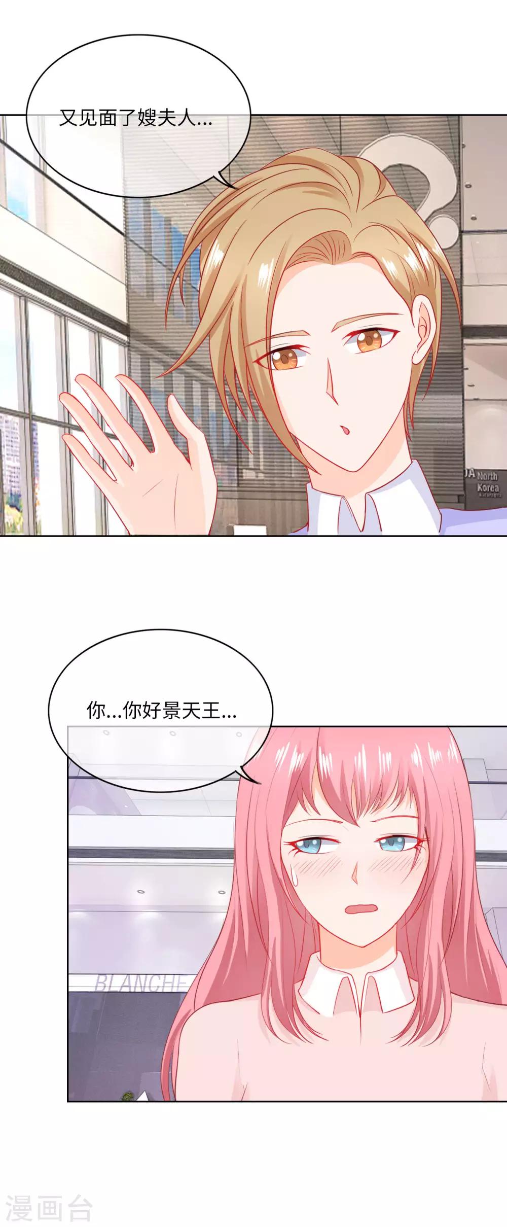 第83话 一对活宝-第86话