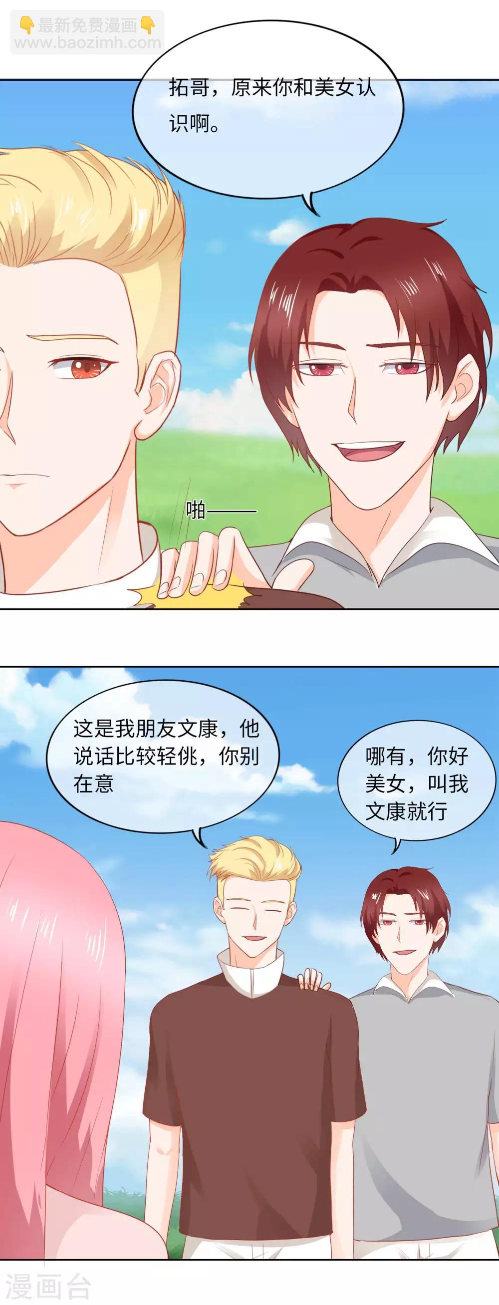 第85话 怎么是你们-第88话