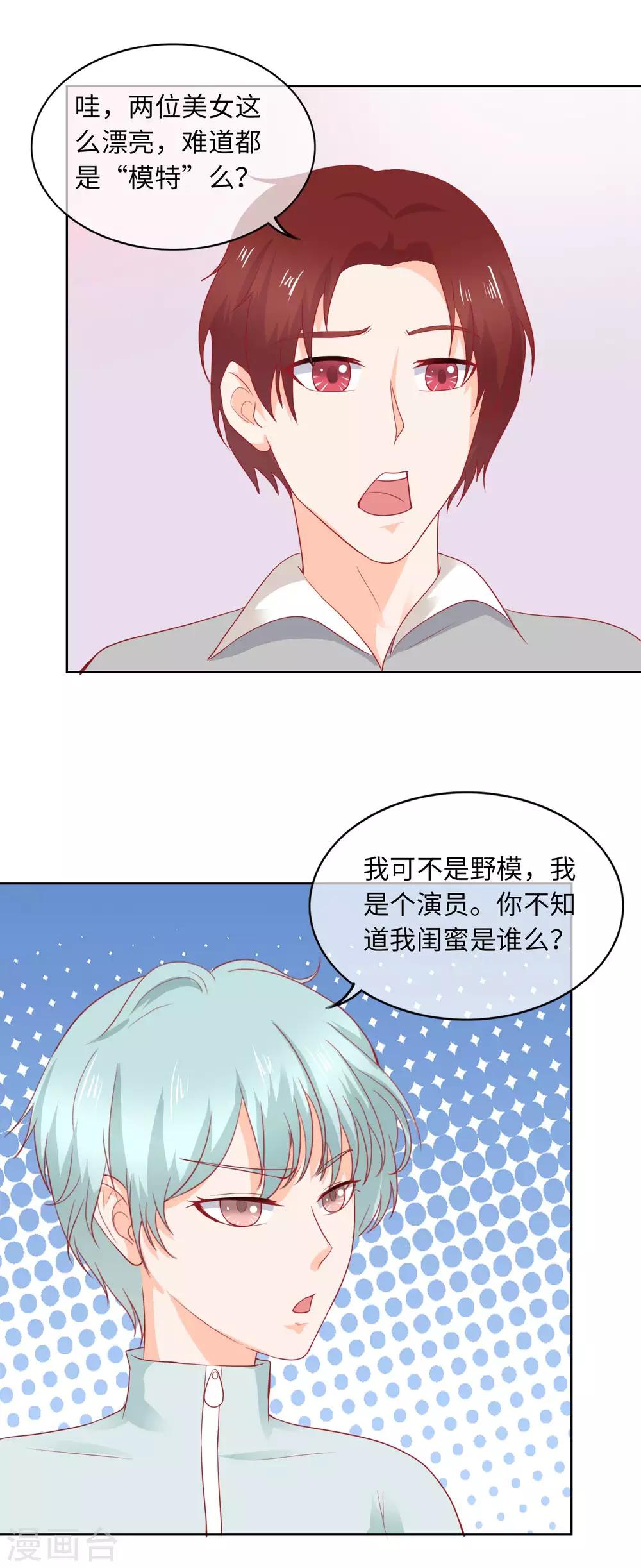 第85话 怎么是你们-第88话