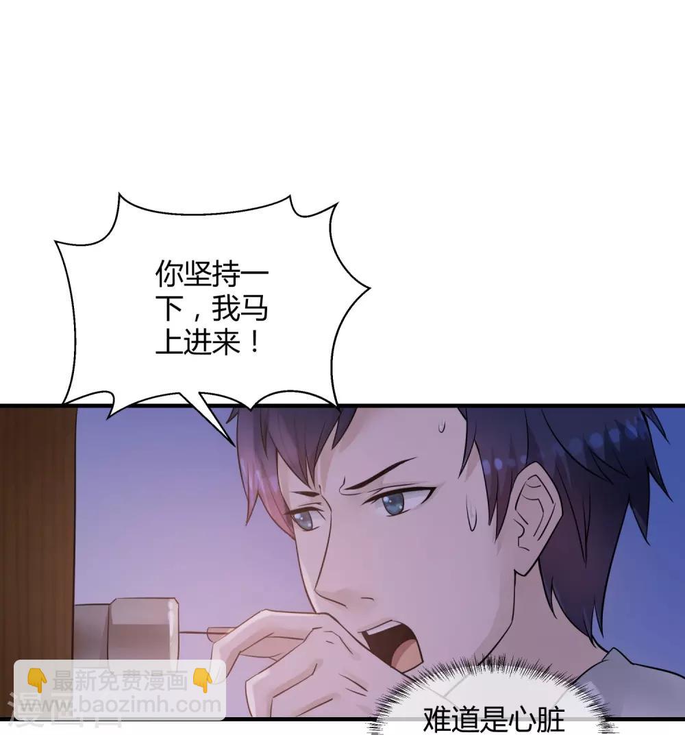 第9话 英雄救美-第10话