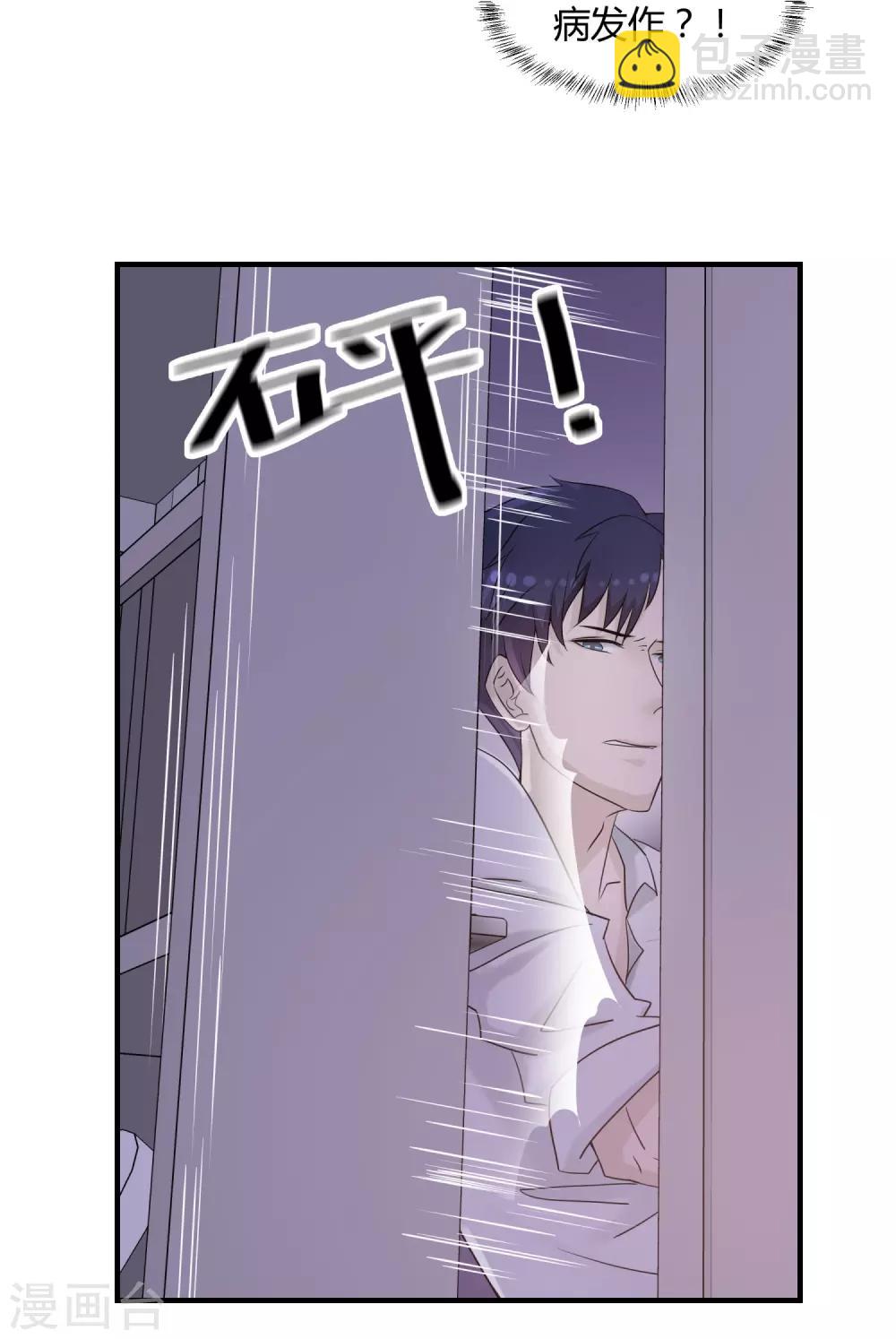 第9话 英雄救美-第10话