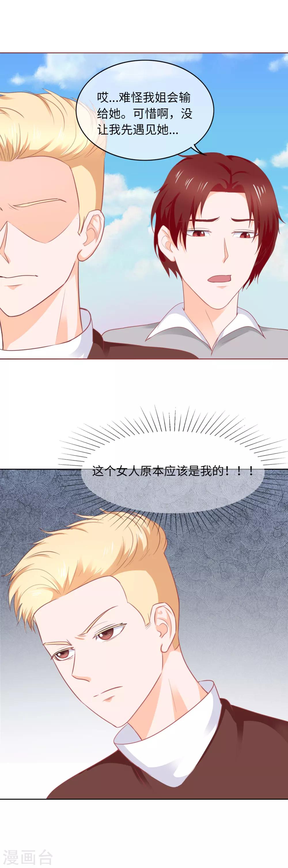 第89话 Show-第92话