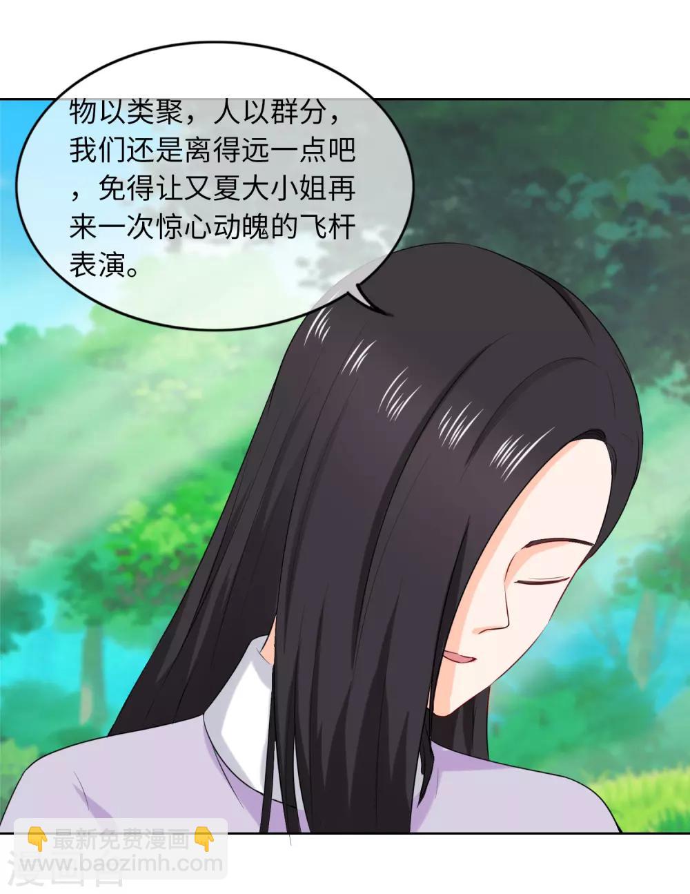 第89话 Show-第92话