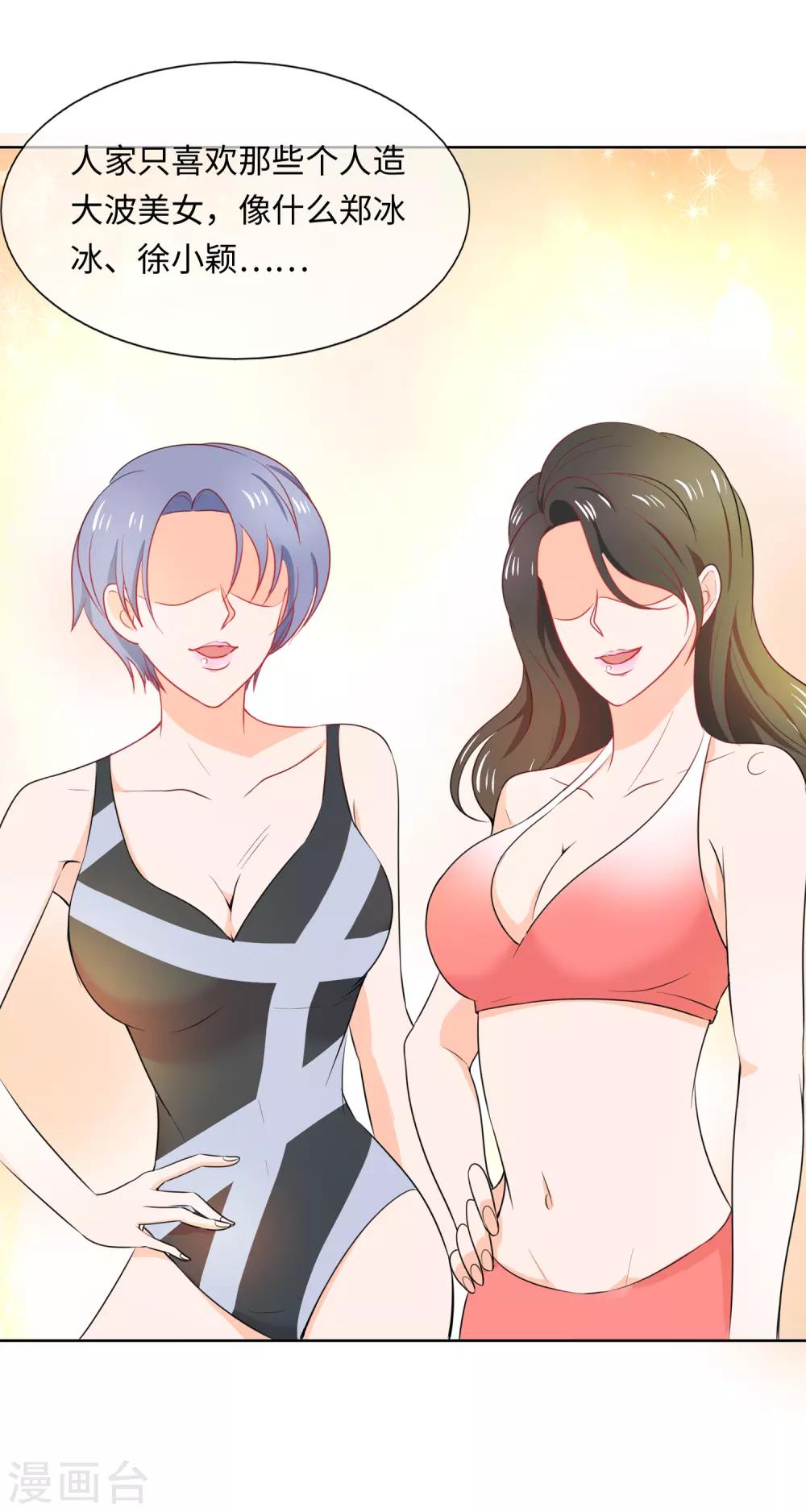 第91话 弄巧成拙-第94话