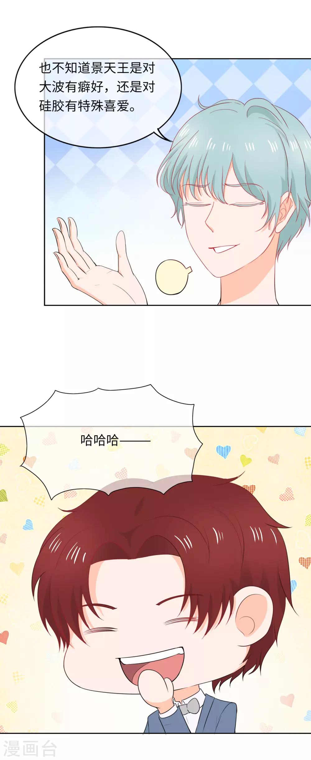 第91话 弄巧成拙-第94话