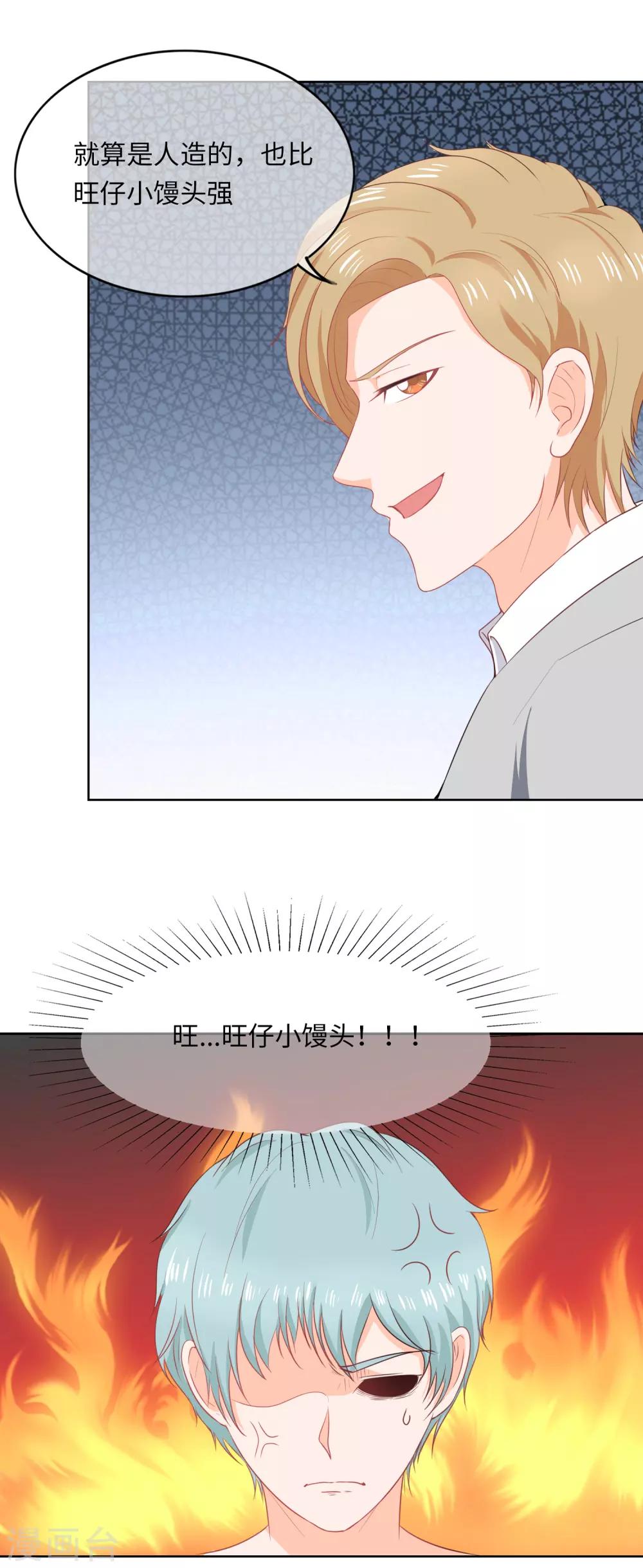 第91话 弄巧成拙-第94话