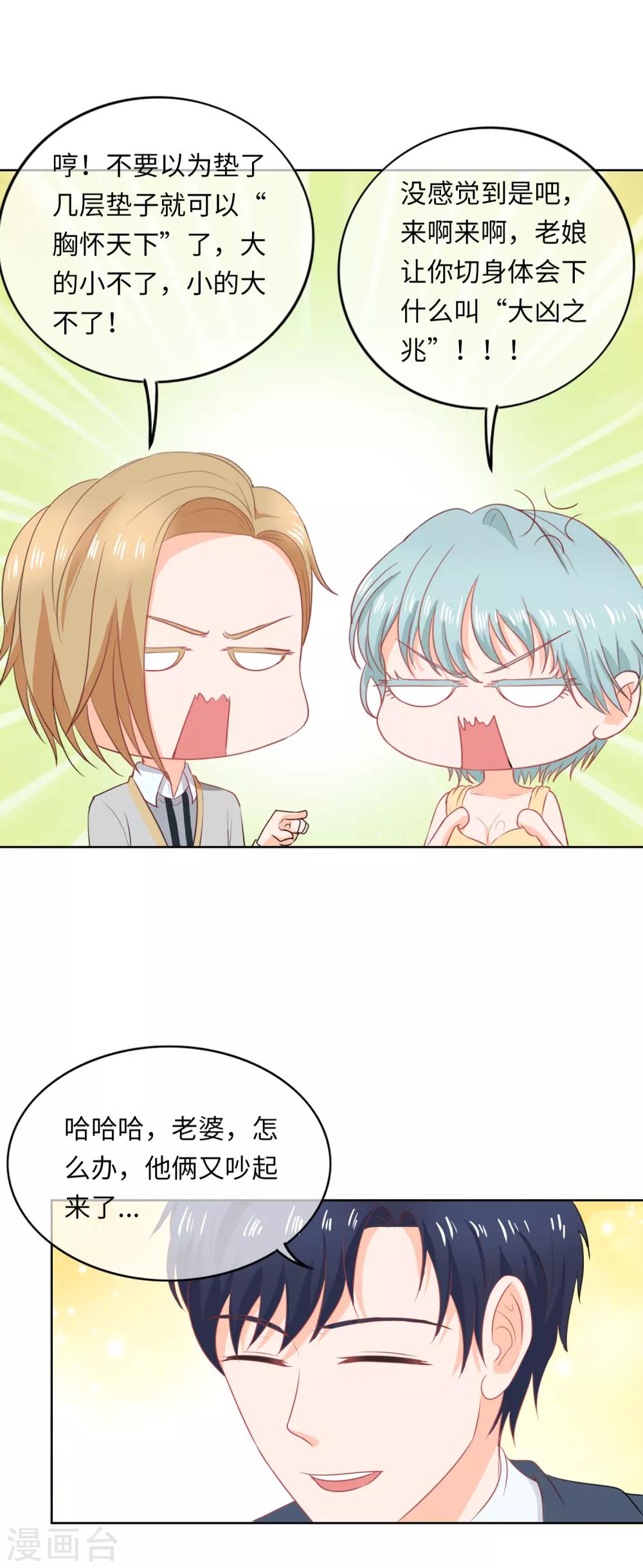 第91话 弄巧成拙-第94话