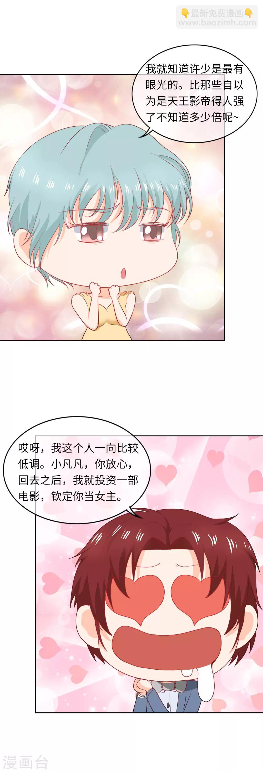 第91话 弄巧成拙-第94话