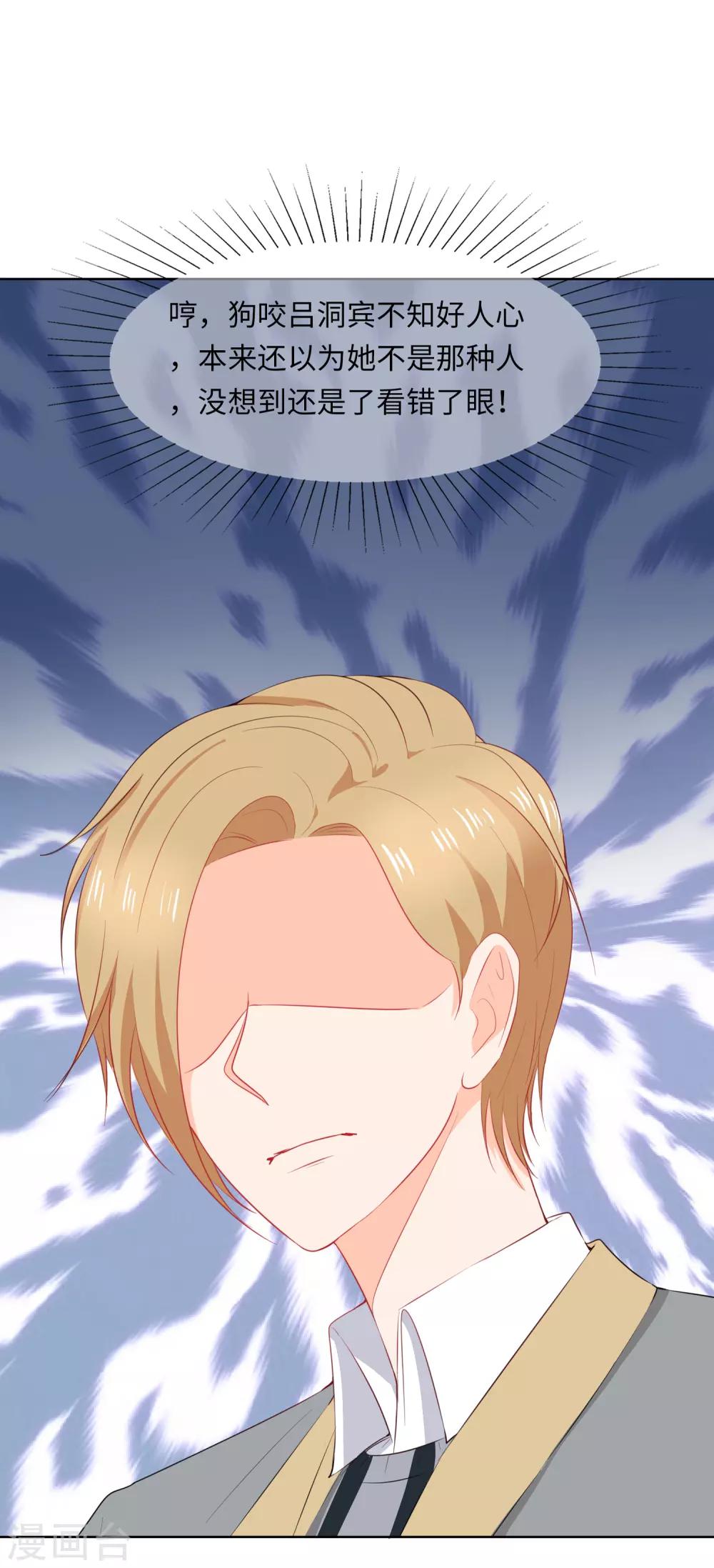 第91话 弄巧成拙-第94话