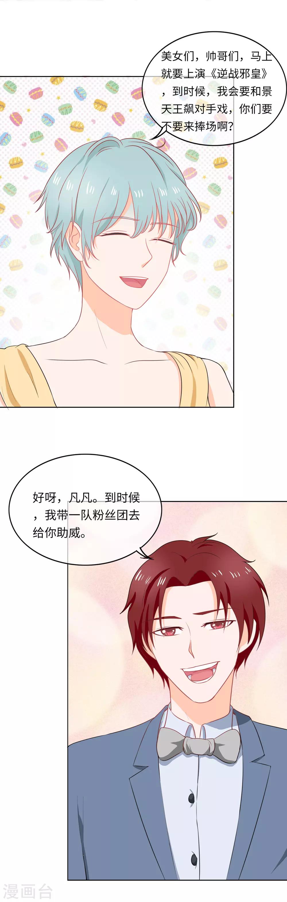 第91话 弄巧成拙-第94话