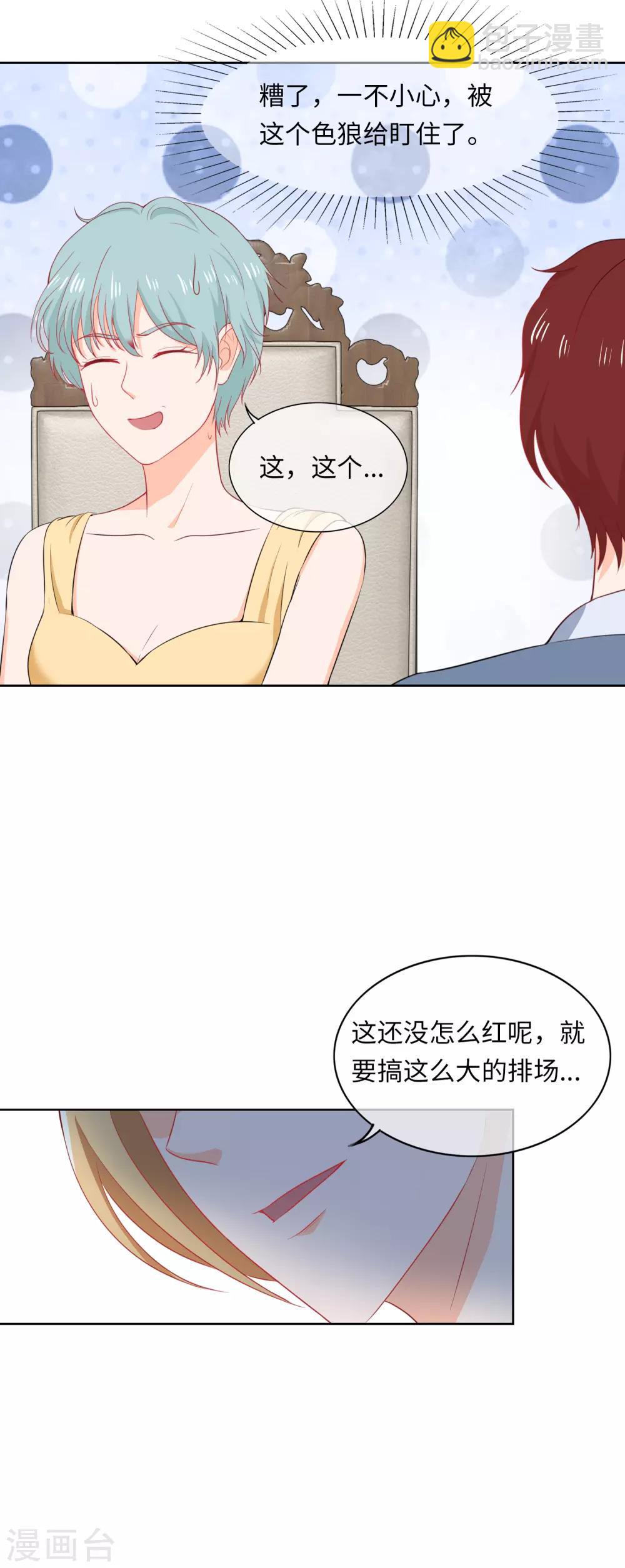 第91话 弄巧成拙-第94话