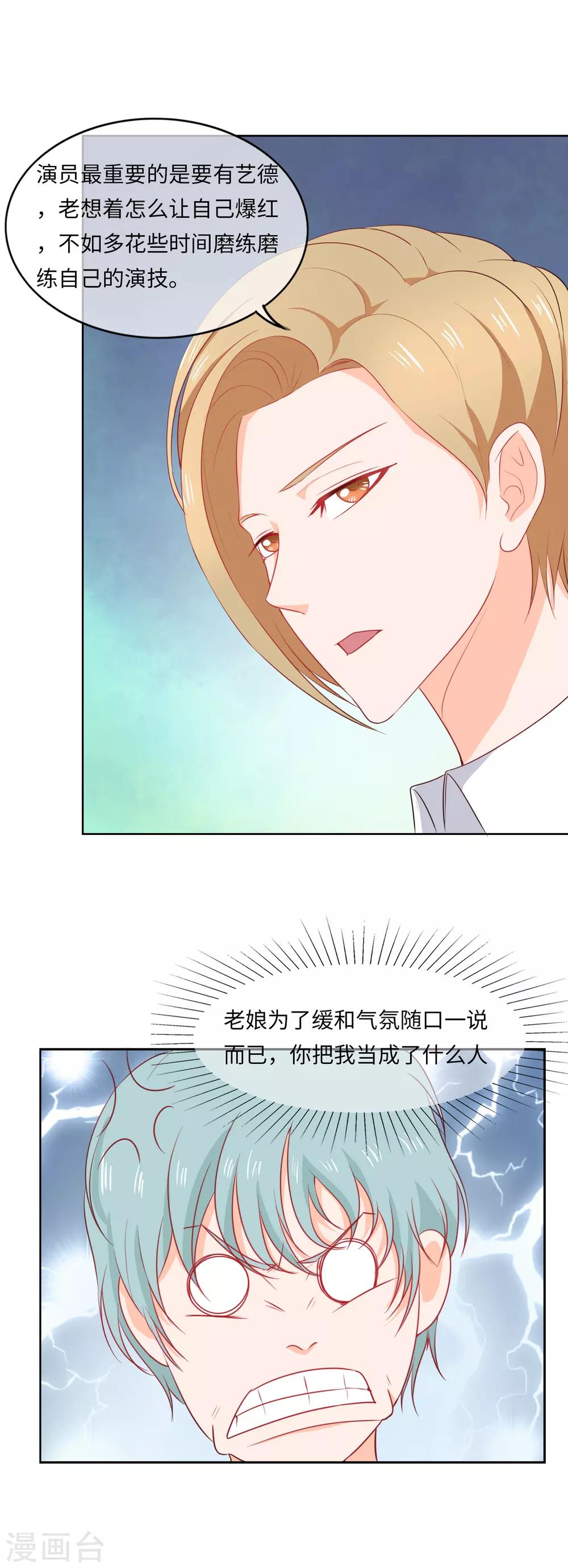 第91话 弄巧成拙-第94话