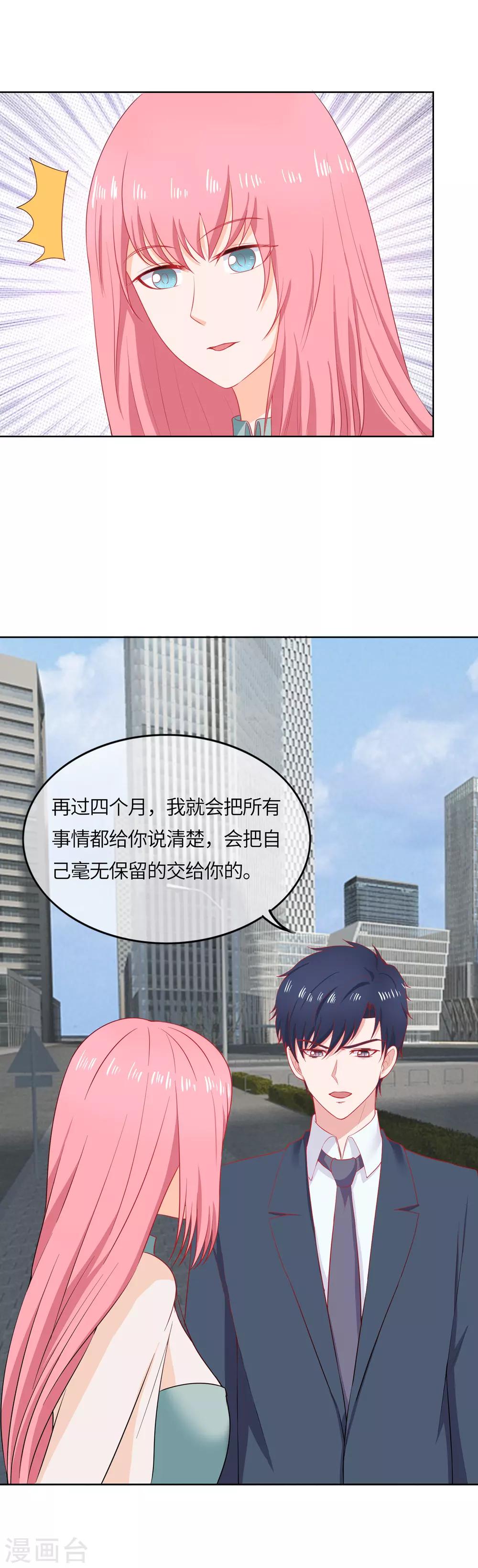 第93话 我相信你-第96话