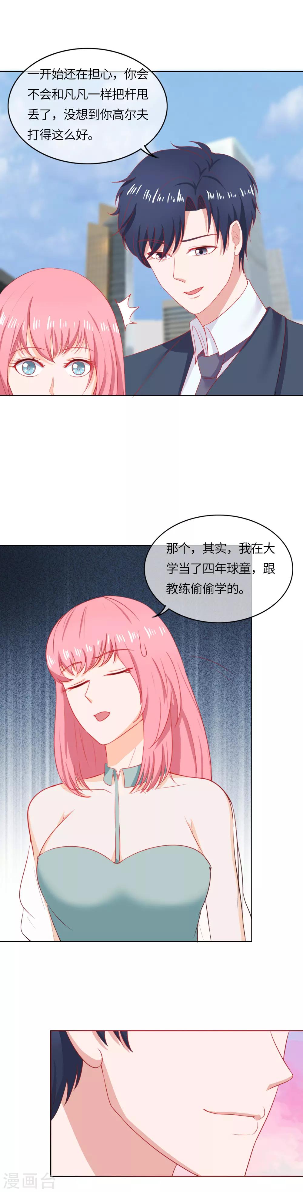 第93话 我相信你-第96话