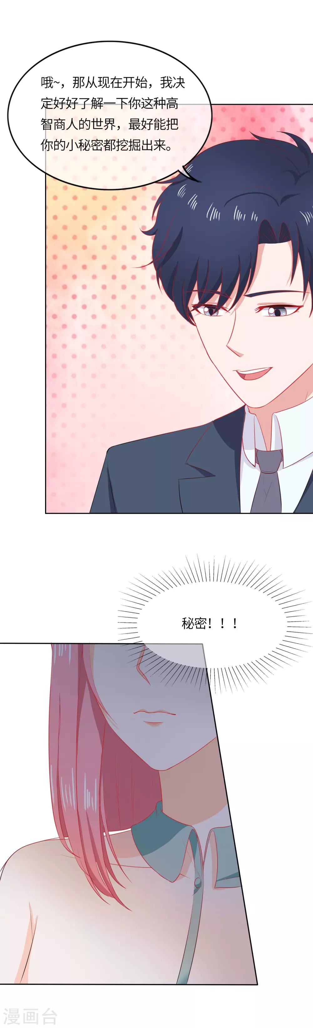 第93话 我相信你-第96话