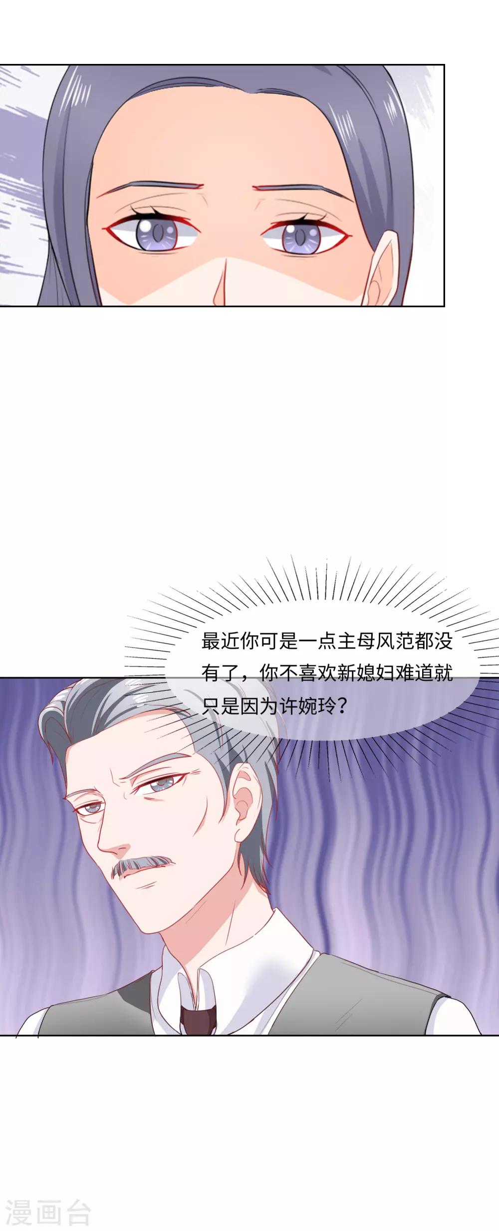 第95话 饭桌风云2-第98话