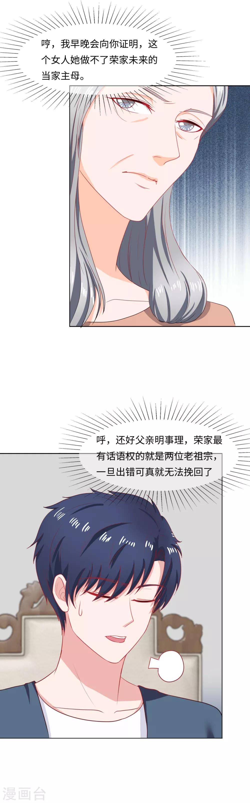 第95话 饭桌风云2-第98话