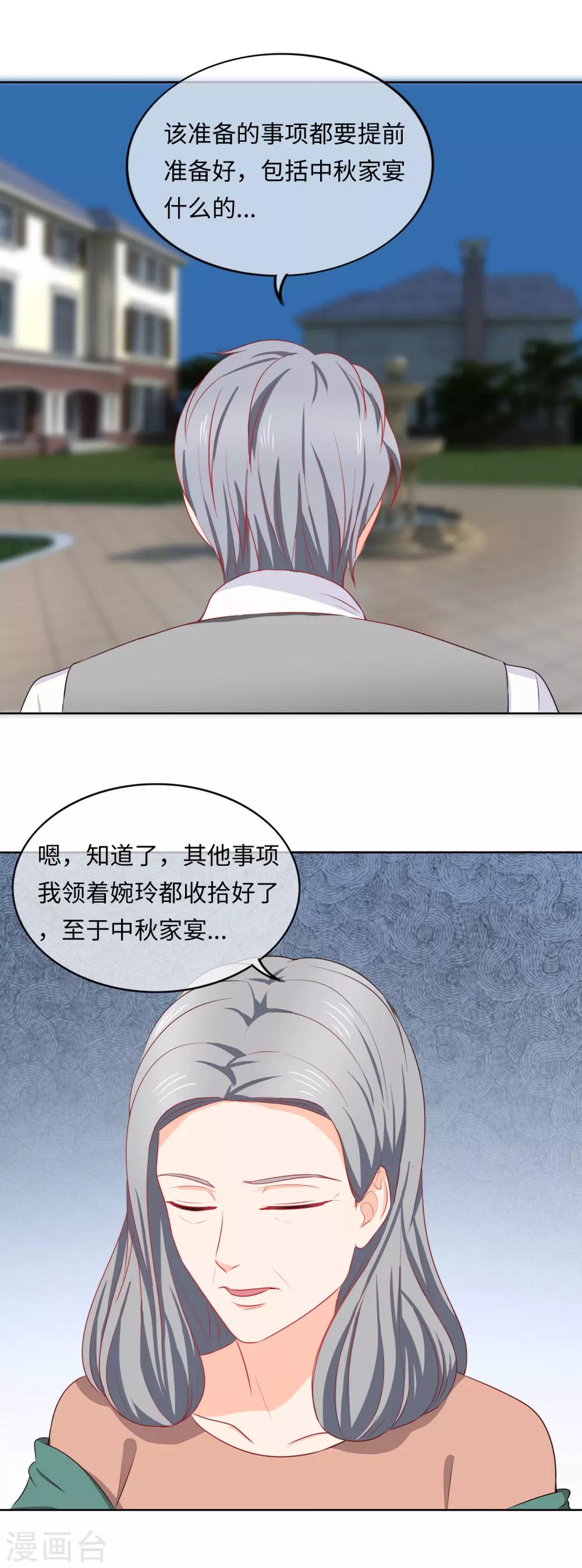 第95话 饭桌风云2-第98话