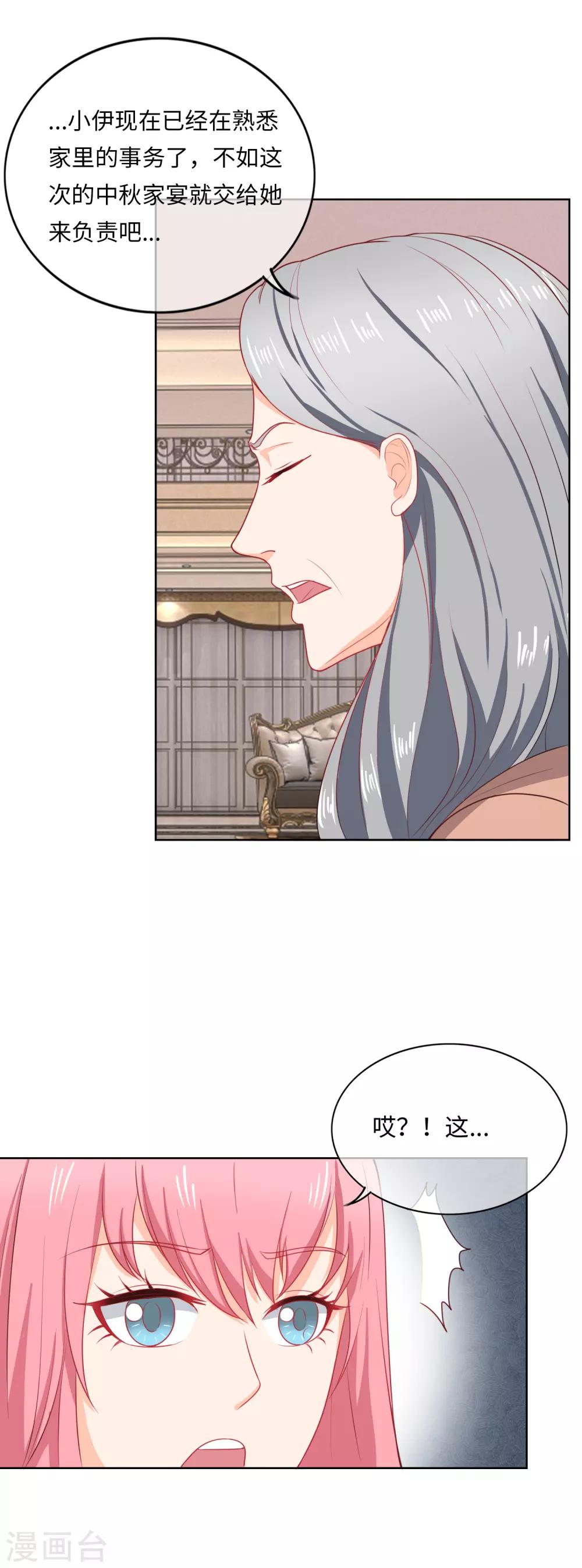 第95话 饭桌风云2-第98话