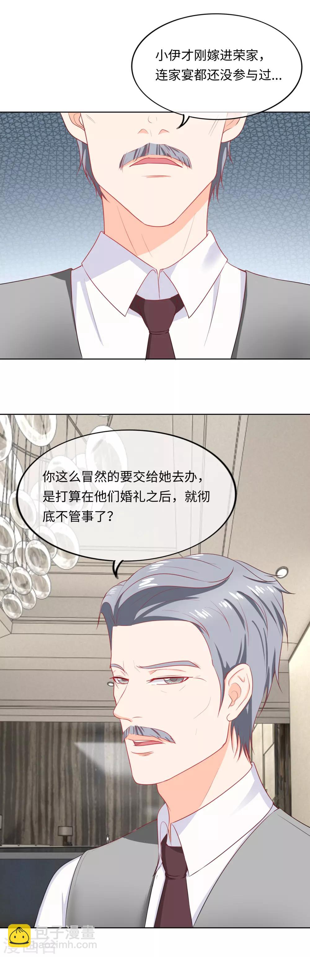 第95话 饭桌风云2-第98话