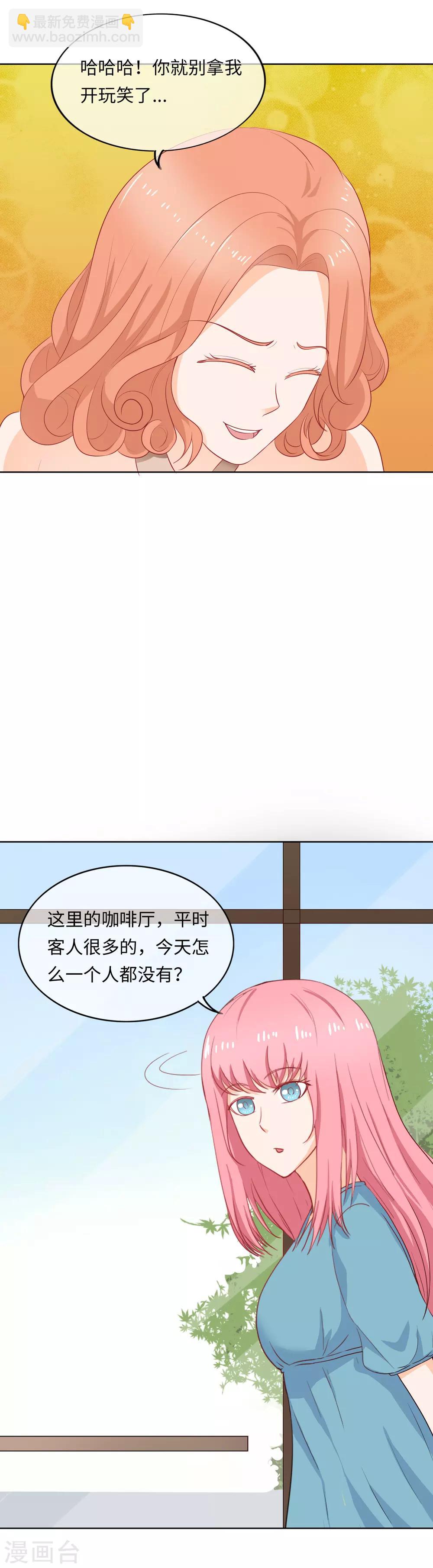 第97话 闺蜜来访-第100话