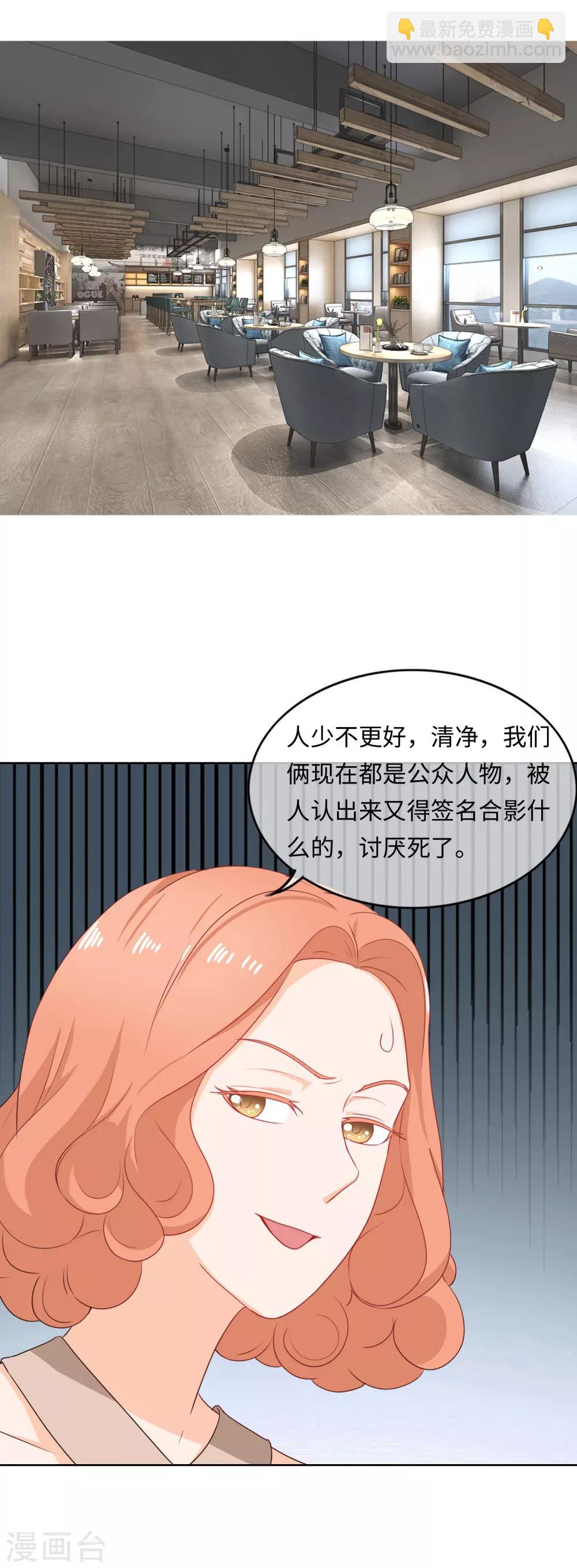 第97话 闺蜜来访-第100话