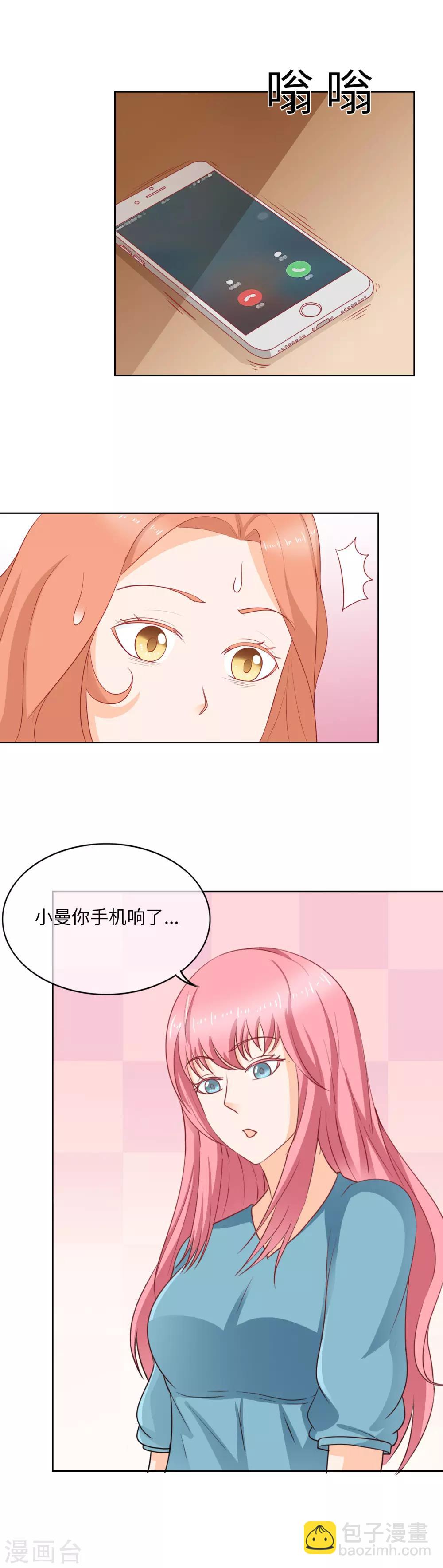 第97话 闺蜜来访-第100话